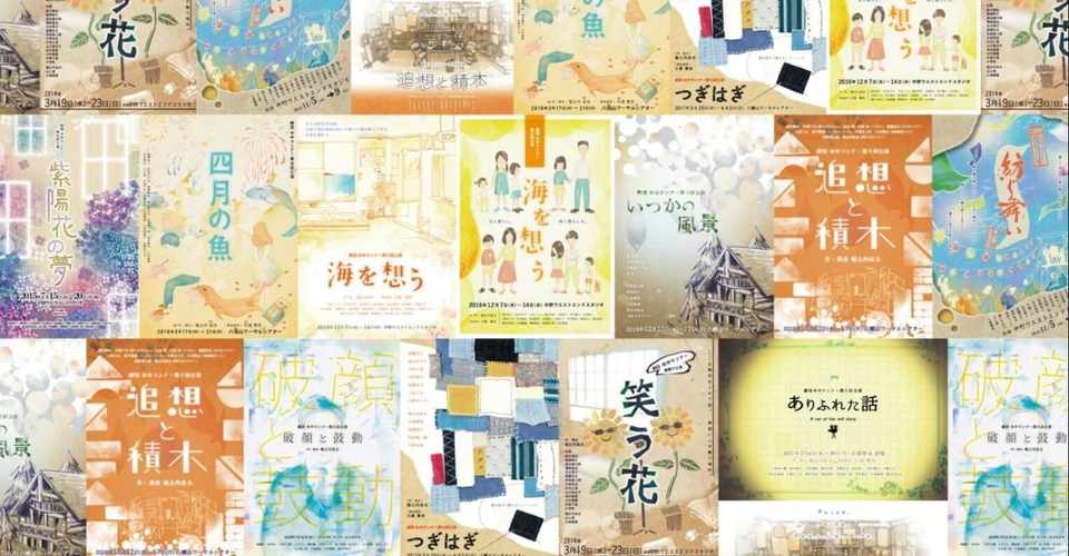 劇団水中ランナーという名前 堀之内良太 Note