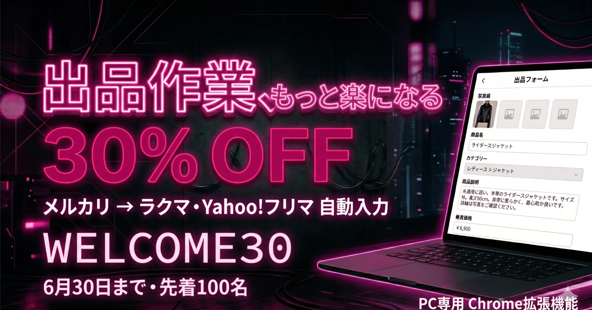 専用ページになります。⭐︎ 🎁【期間限定】フリマ出品アシスト Pro が30%OFF！クーポンの使い方を