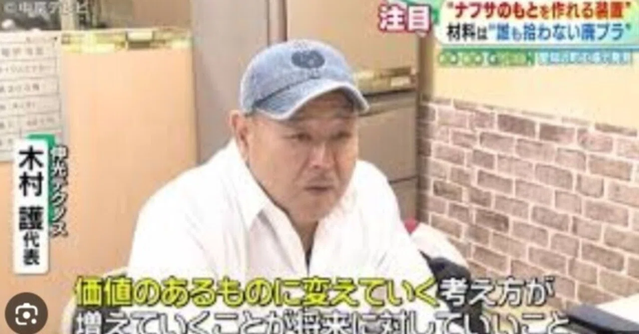 愛知の中小企業が廃プラを油に変え ナフサ危機を救う