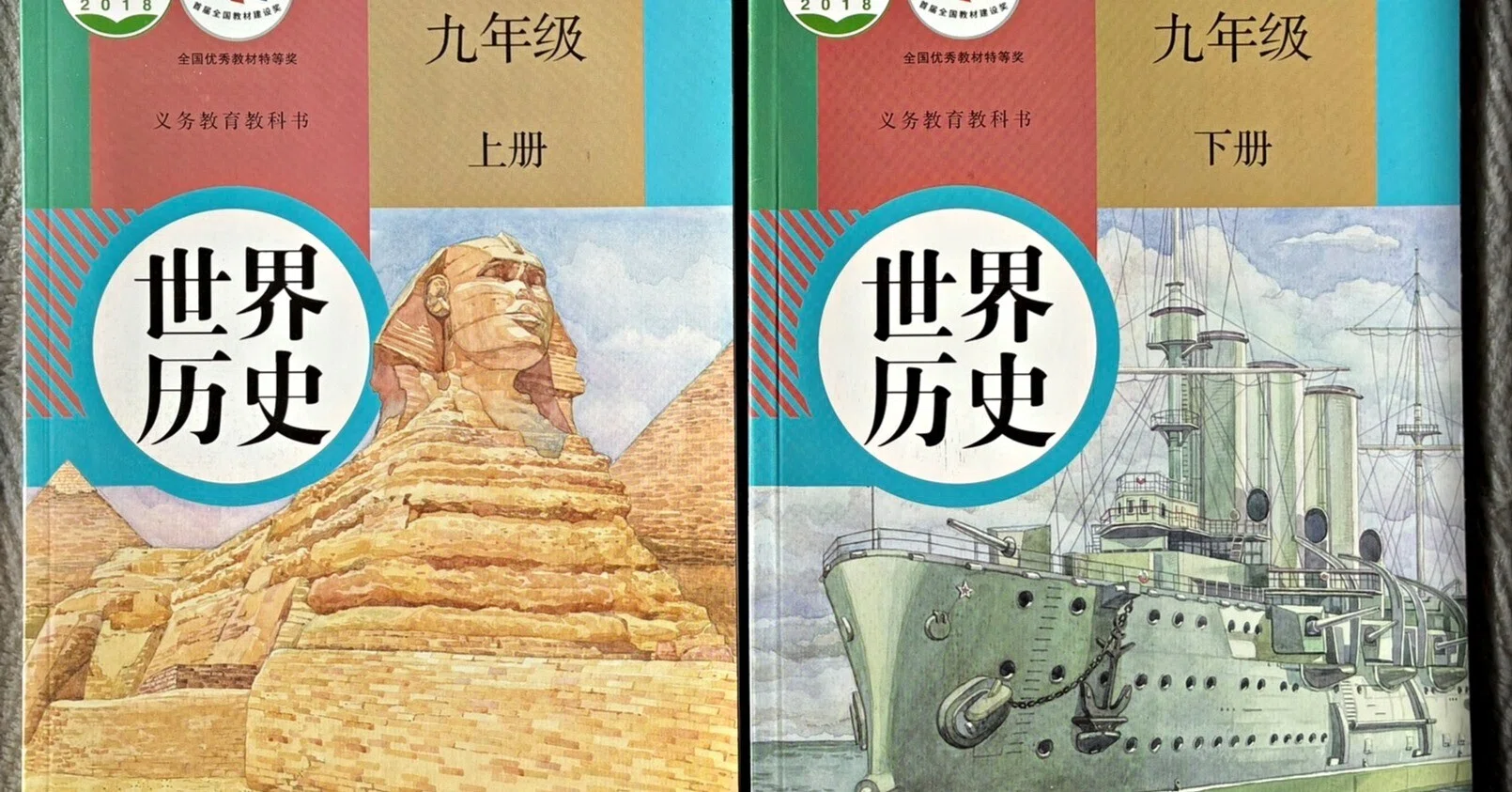 中学の世界史 中国の教科書（宣伝）｜さのま（中国から日本へ）