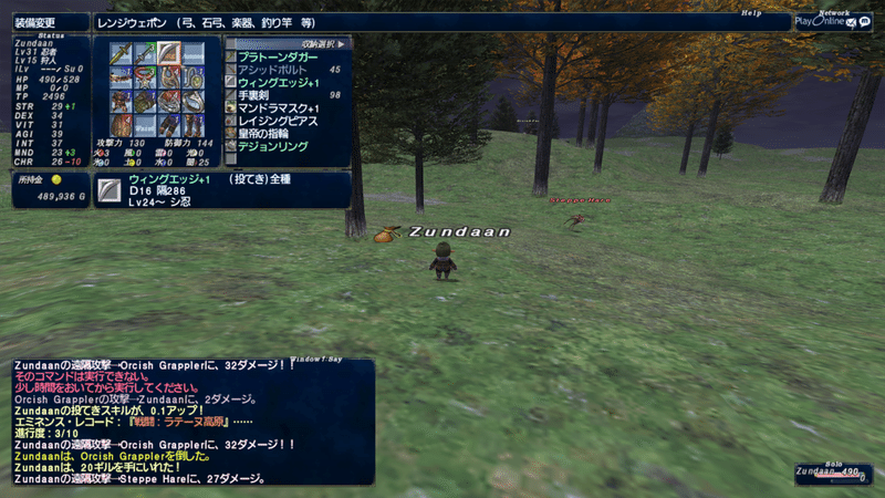 Ff11 プレイ記録26 投てきのスキル上げと家具システム Zunda An Note