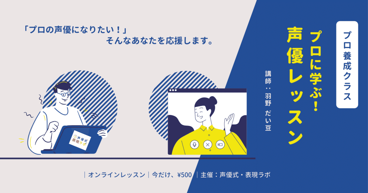発声の筋トレ の新着タグ記事一覧 Note つくる つながる とどける
