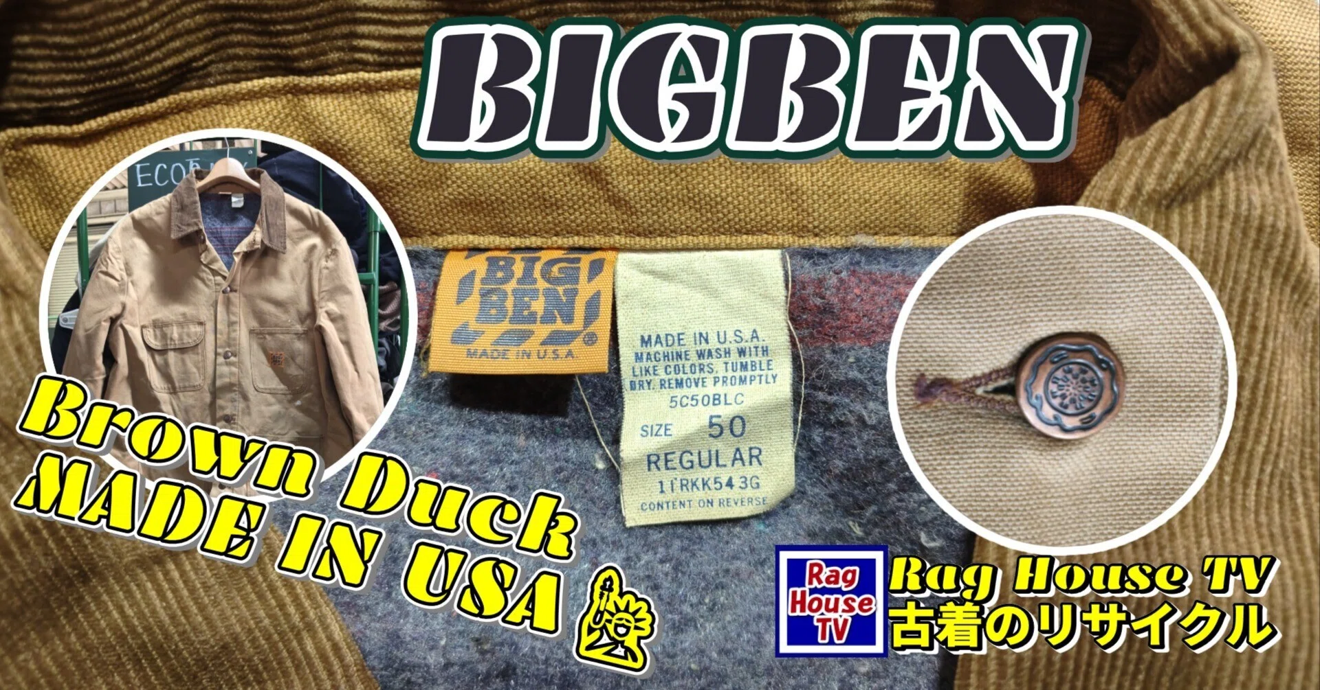 BIGBEN🕰️のブラウンダック🦆カバーオールをレスキューした🎉米国製