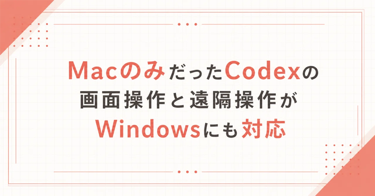 Codex screen and remote operation, previously Mac-only, now supports ...
