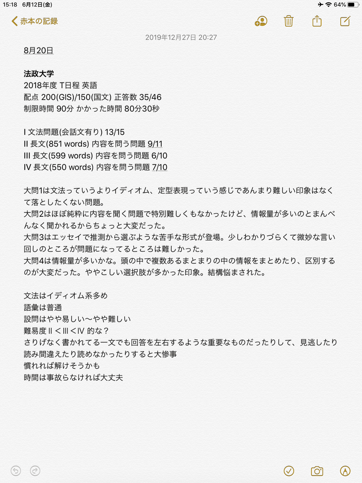 法政大学過去問 法政大学 | Open Campus