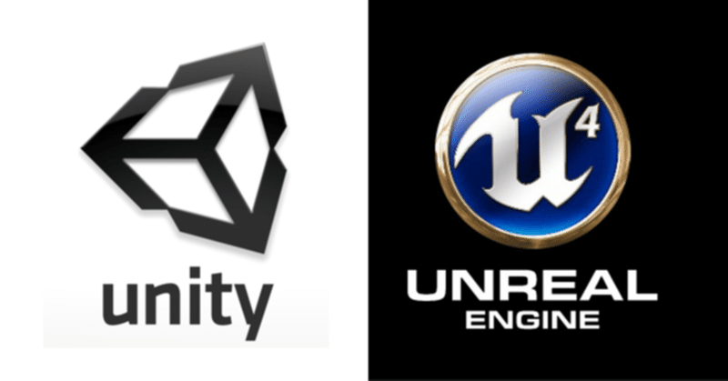 UnityとUnrealEngineの使い分け方