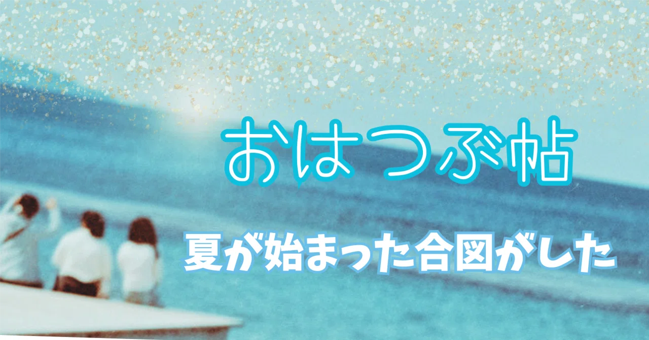 見出し画像