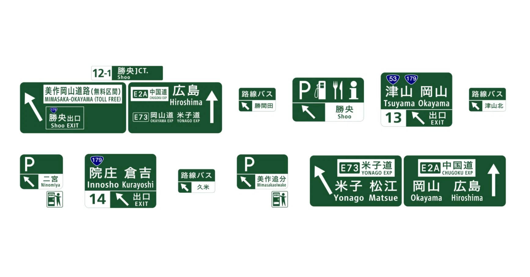 E2A 中国道 12-1 勝央JCT ~ 15 落合JCT｜know where to run / のうえ