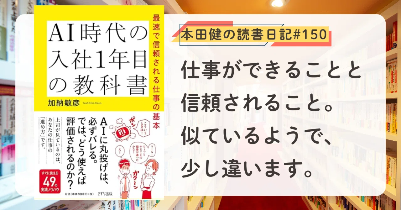 人生で読んでおいた方がいいビジネス書75冊』土井 英司 (著) ｜本田健