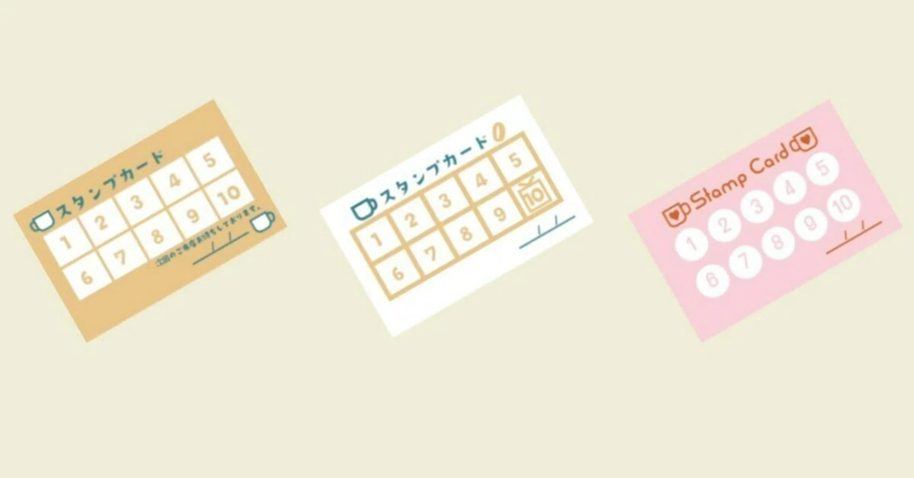スタンプカード｜まりこ