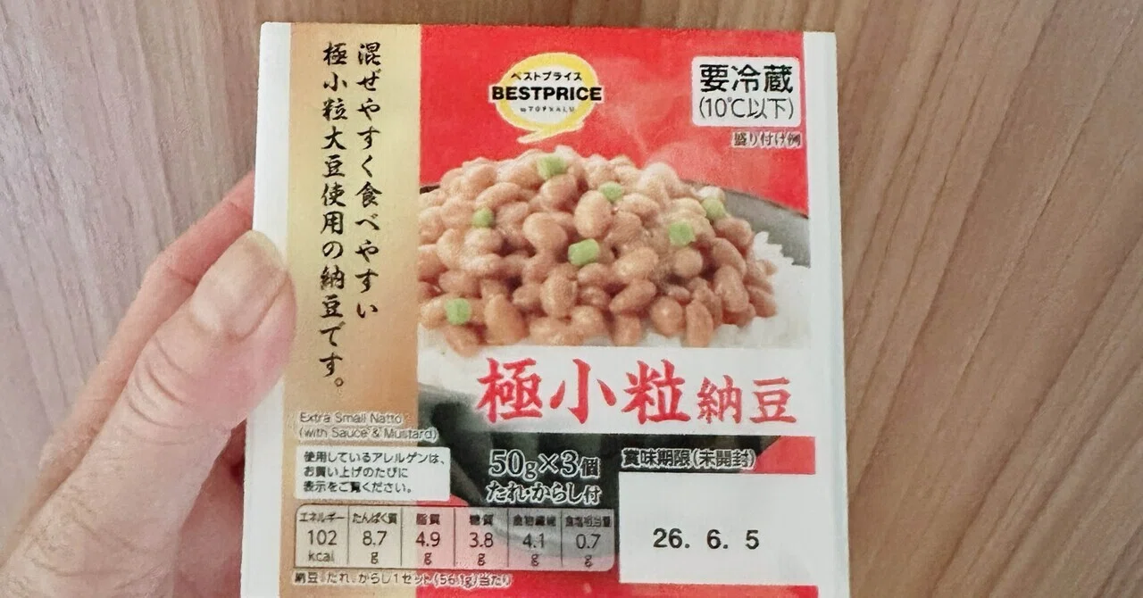 見出し画像