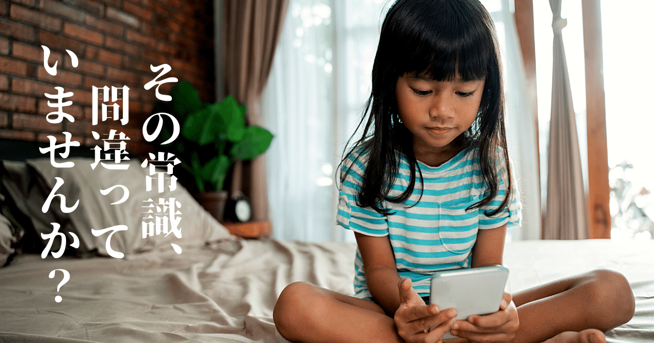 時間制限はng スマホを自由に使うためのルール こそが 依存症の研究からも正しい よりかね けいいち アウトドアイベントの匠 親子 小中学生 Note