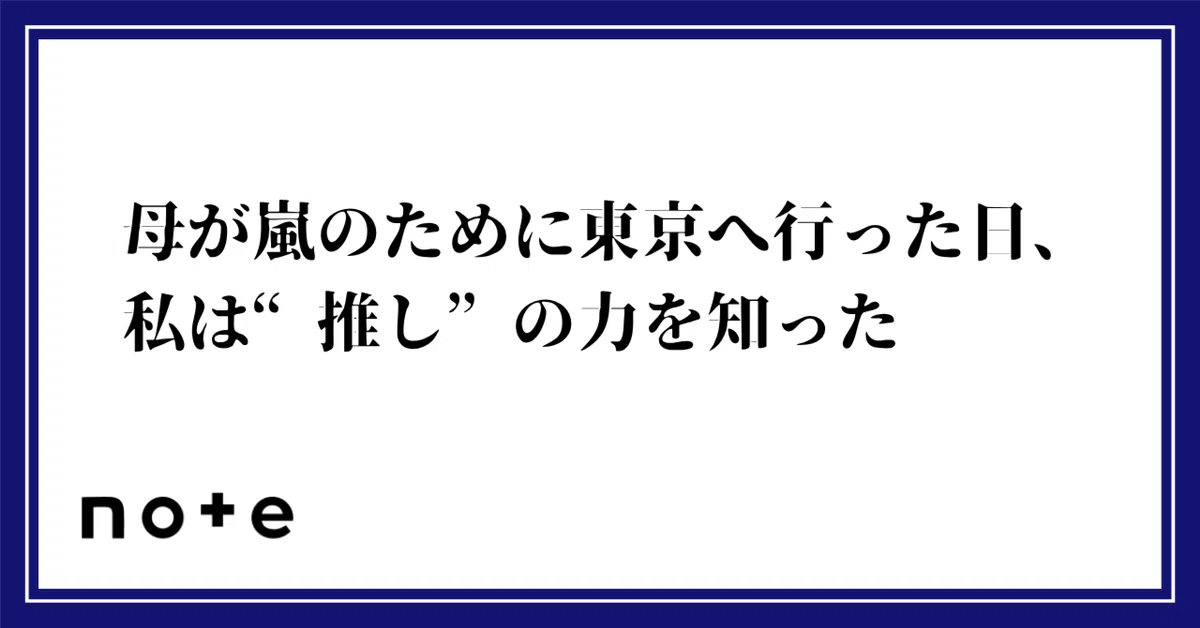 見出し画像