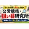 公営競技・狙い目研究所   フォロバ100