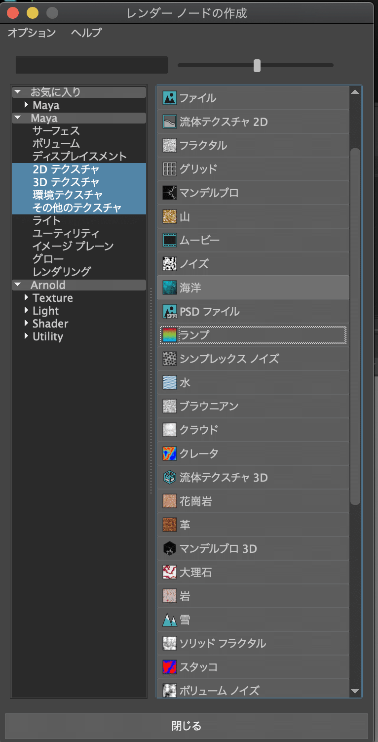 Step2 Maya背景の質感 ライティング設定 3 バルーン 地形 川の質感設定 テクスチャー ノード Transmission Tara Panda Note