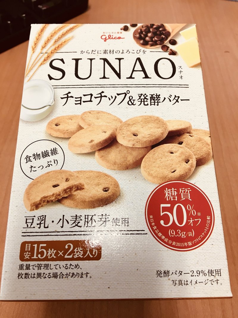Sunaoのチョコチップ 発酵バター食べてみた ゆるり Note Sunaoのチョコチップ 発酵バター食べてみた ゆるり Note