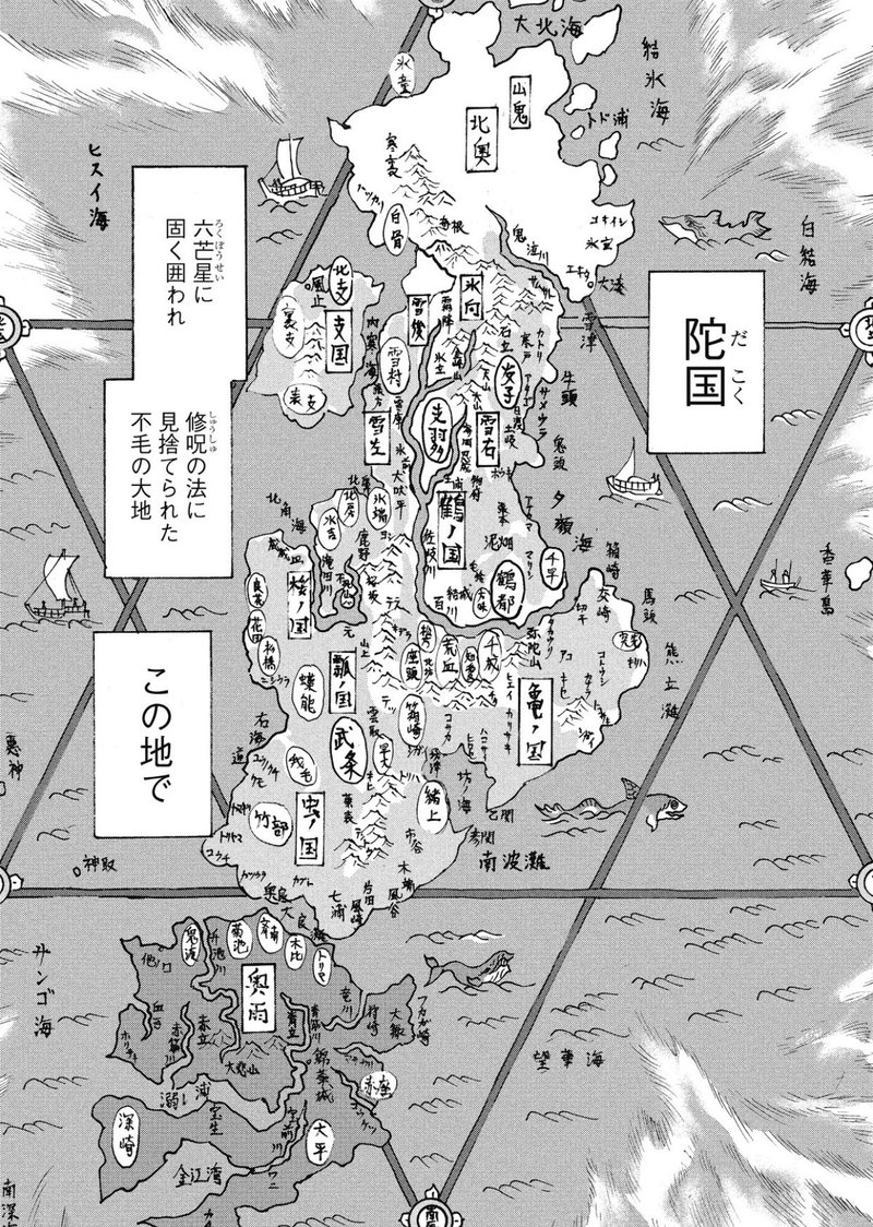 主婦が天下を獲る ゲーム オブ スローンズ 鬼才渾身の描き下ろし 竜女戦記 東京マンガレビュアーズ