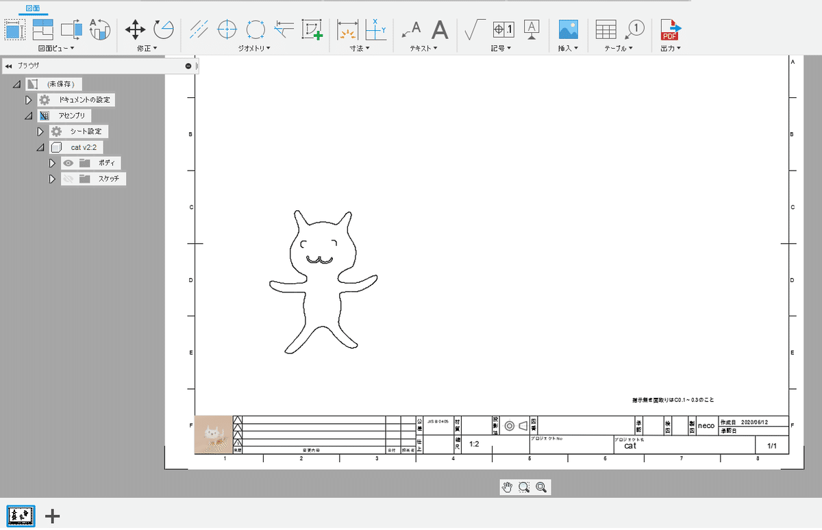 Fusion360の表題欄をどーにかしたい（その2・テンプレート編）｜necolate