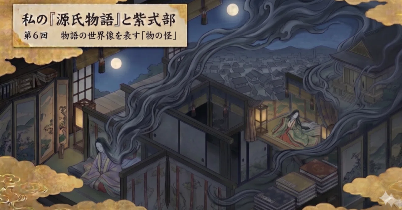 ○私の『源氏物語』と紫式部⑥｜沢瀉夏生