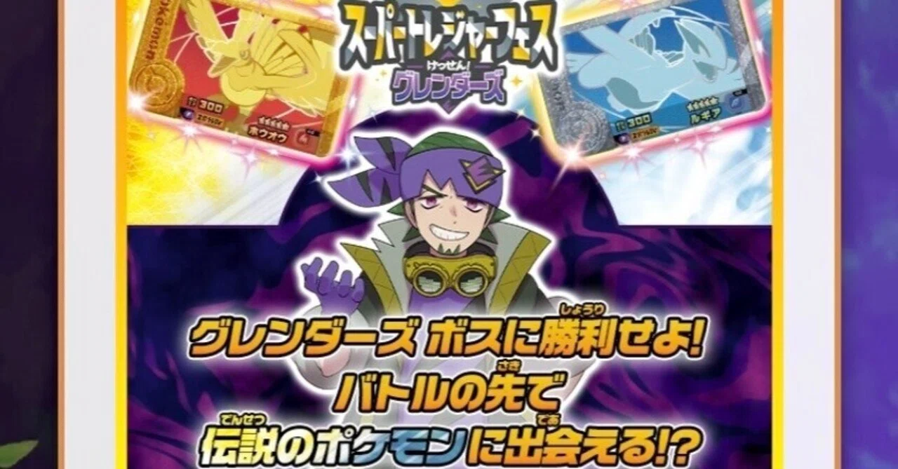 ☆ポケモンフレンダ☆スーパートレジャーフェス☆BT5弾｜ポケモン
