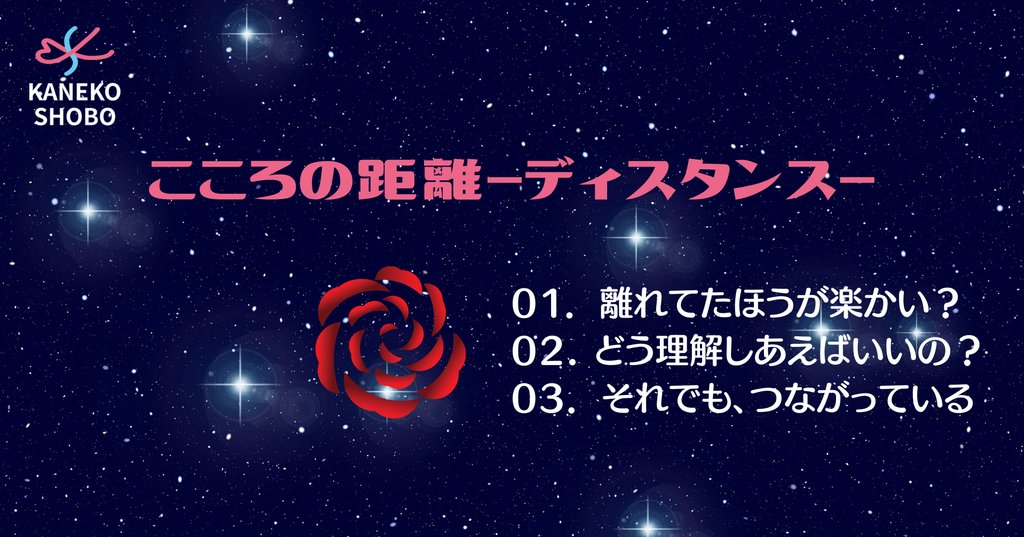 特集 こころのディスタンス こころ のための専門メディア 金子書房 特集 こころのディスタンス こころ のための専門メディア 金子書房