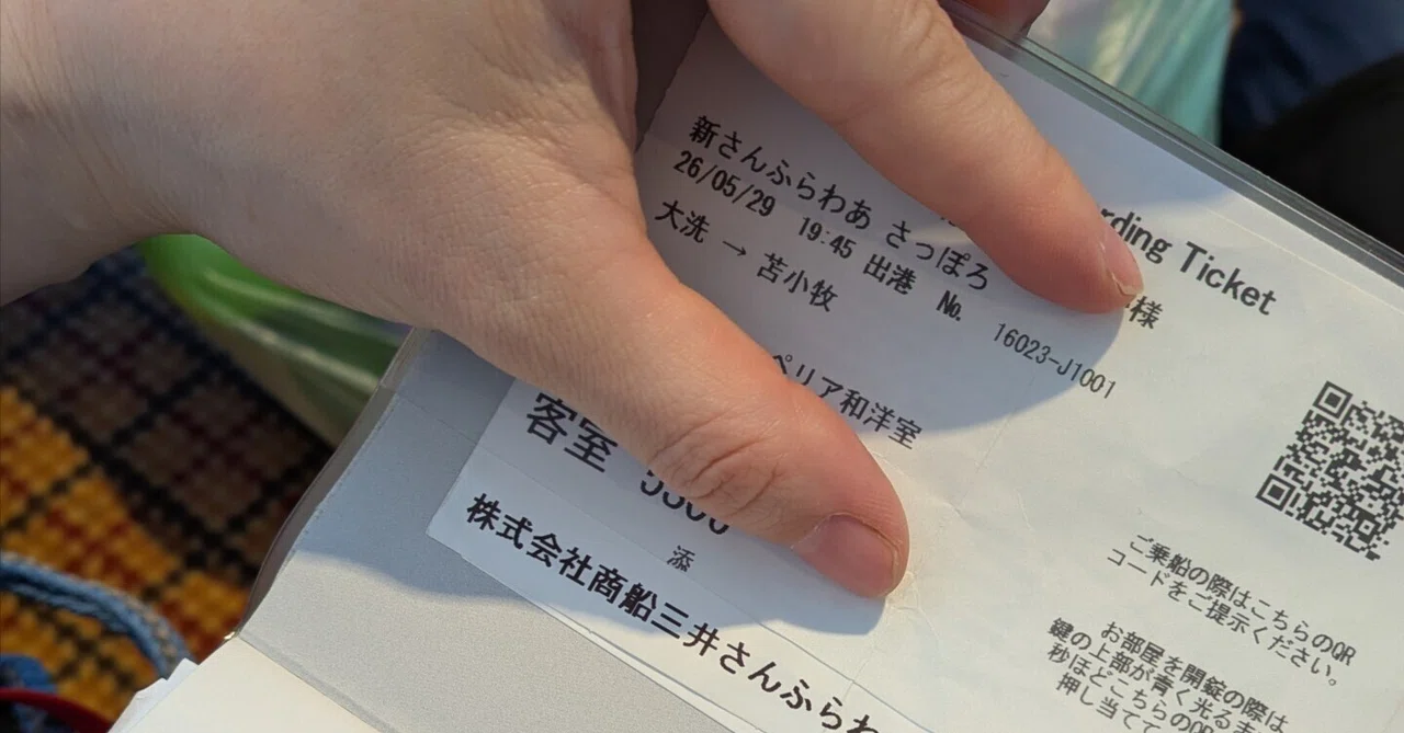 見出し画像