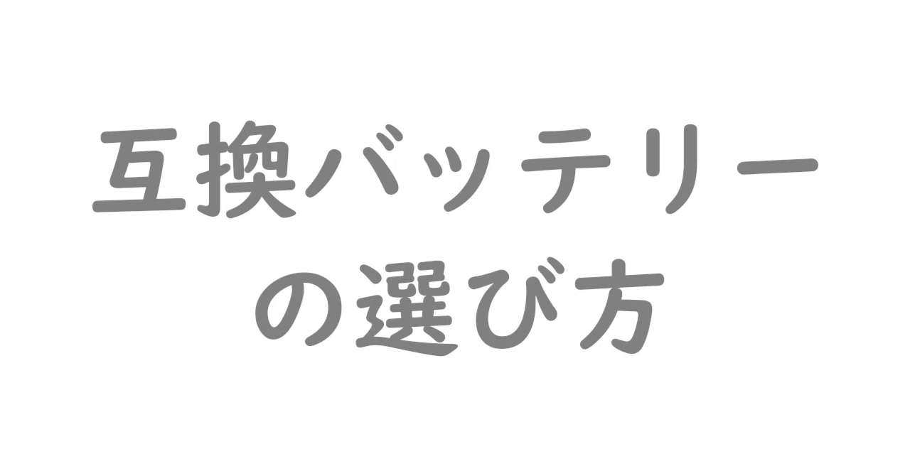 見出し画像