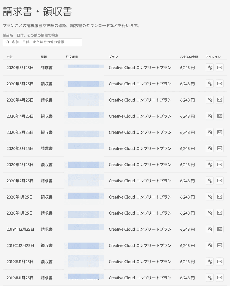 Adobe Creative Cloudを解約しようとしたけど誘惑に負けて継続した話 ワタナベツヨシ 講師 先生のウェブの悩みをサクッと解決 Note