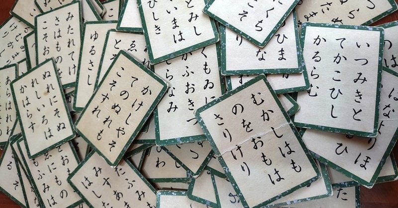 競技かるた しよっさ ケイ Note