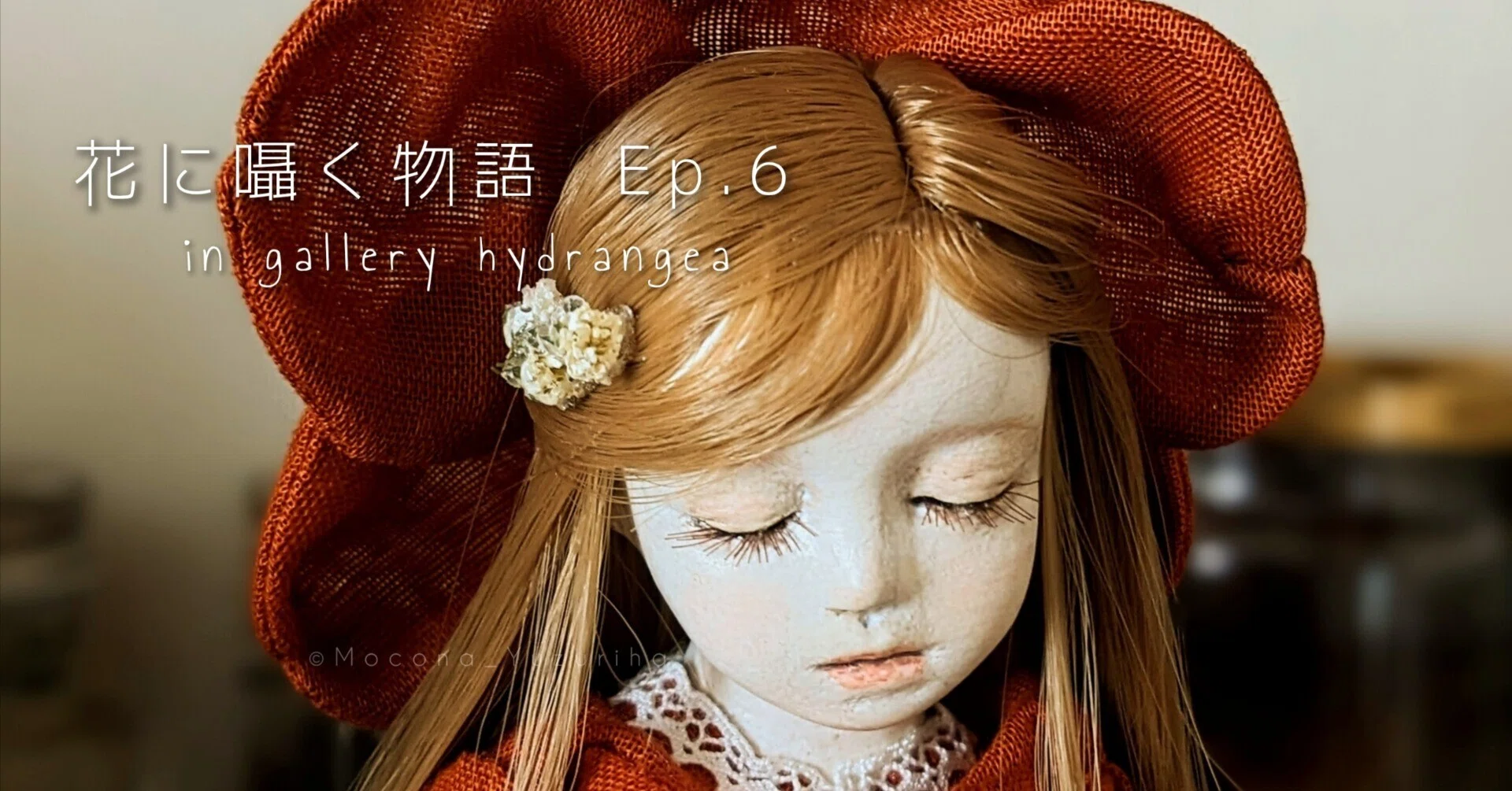 gallery hydrangea「花に囁く物語 Ep.6」 ｜楪 もこな