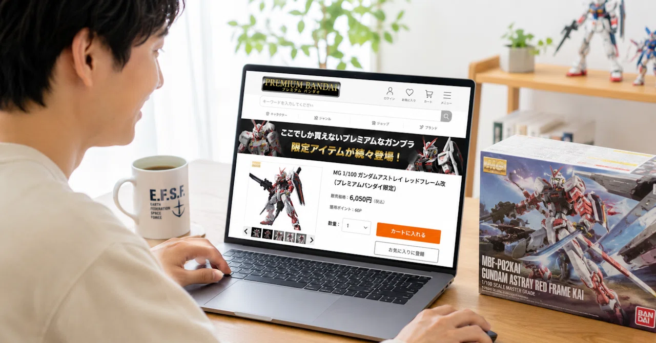 プレバンで「在庫がありません」となっていても実は、まだ予約は可能