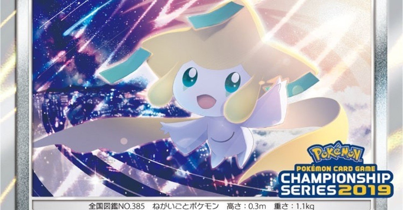 ジラーチはどんどん弱くなってる説 ななやま Note ジラーチはどんどん弱くなってる説 ななやま Note