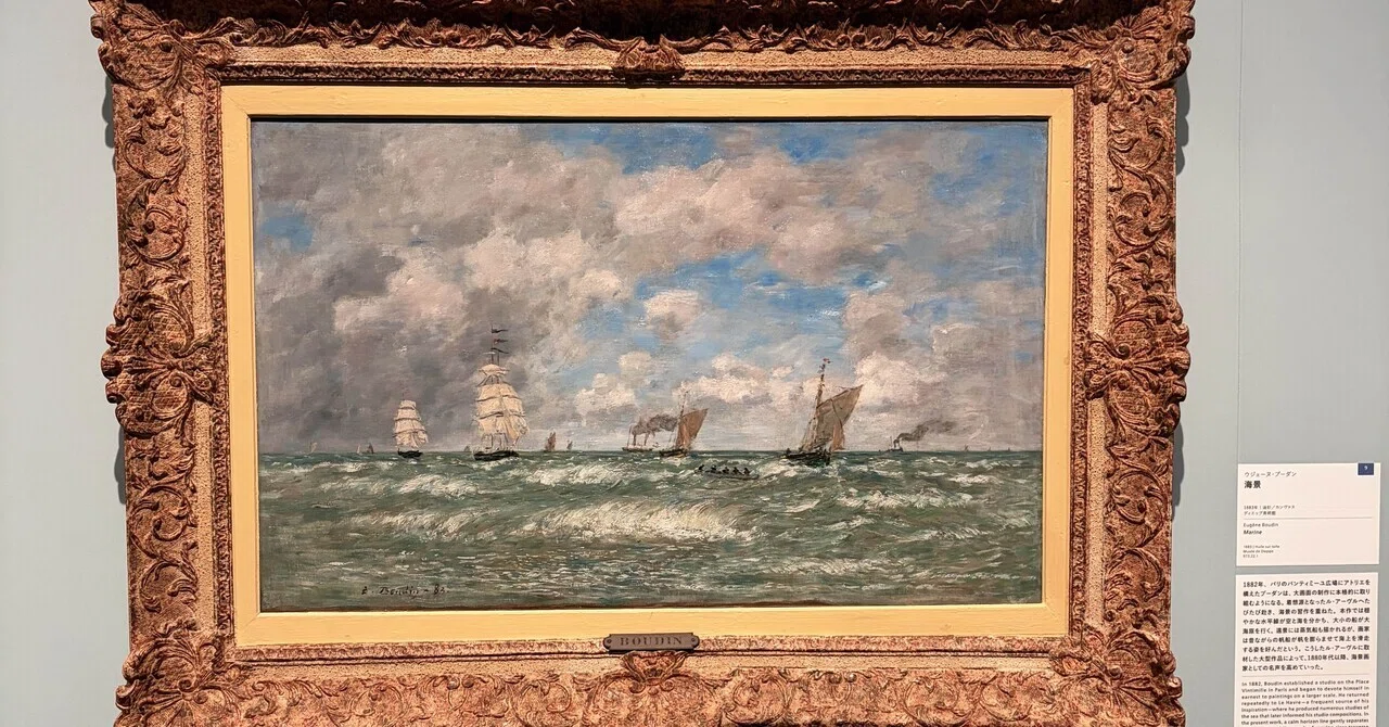 ブーダン展に行った日の記録｜ちゃちゃ。