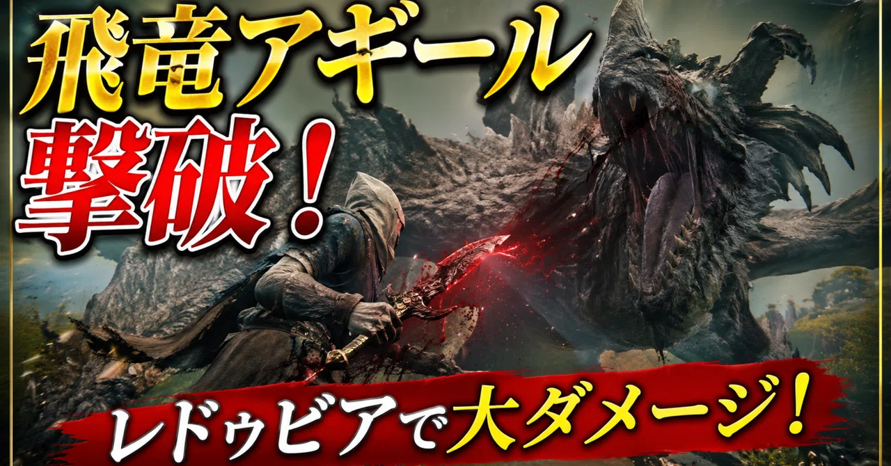 Flying Dragon Agheel Strategy Report | Early Game Defeat with Pickaxe ...