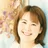 自分と仲良くなる専門家｜友子