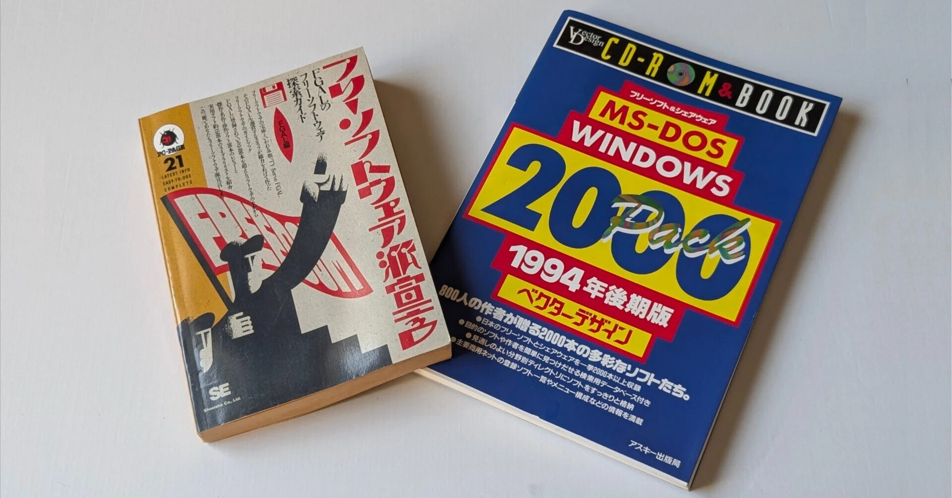 名作FDと、人気のWTERM──1991年の人気ソフトの設計思想｜飯塚豊