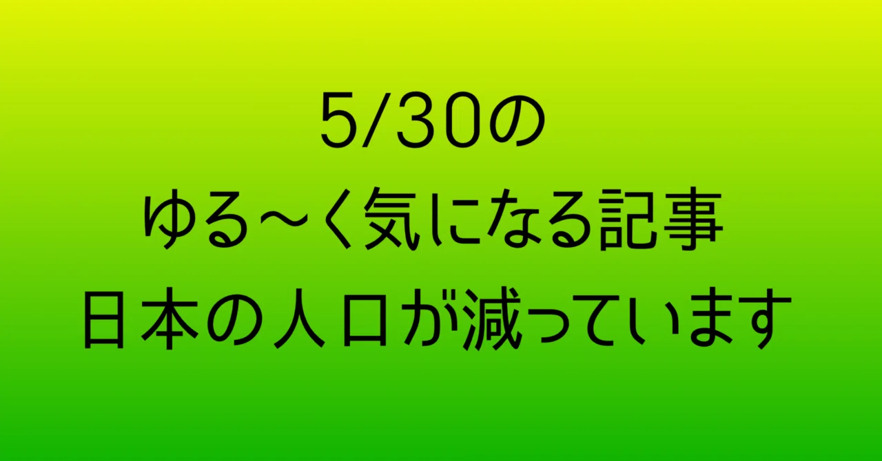 見出し画像