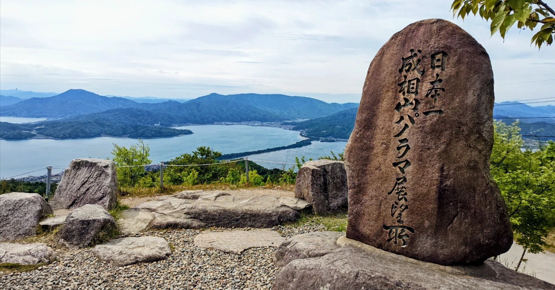 ①☆希少限定記念ノベルティーお皿成相山成相寺 日本三景天橋立 西国二十八番 天橋立を眼下に望む成相山成相寺（京都府宮津市）へ行ってきました