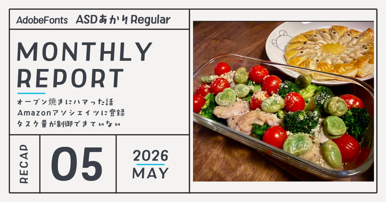 5月の月報│AIとnoteと、少し働きすぎた5月