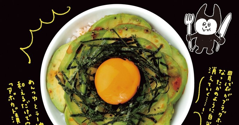 料理レシピ本大賞 In Japanに エントリーしました リュウジ式悪魔のレシピ ライツ社 料理レシピ本大賞 In Japanに エントリーしました リュウジ式悪魔のレシピ ライツ社