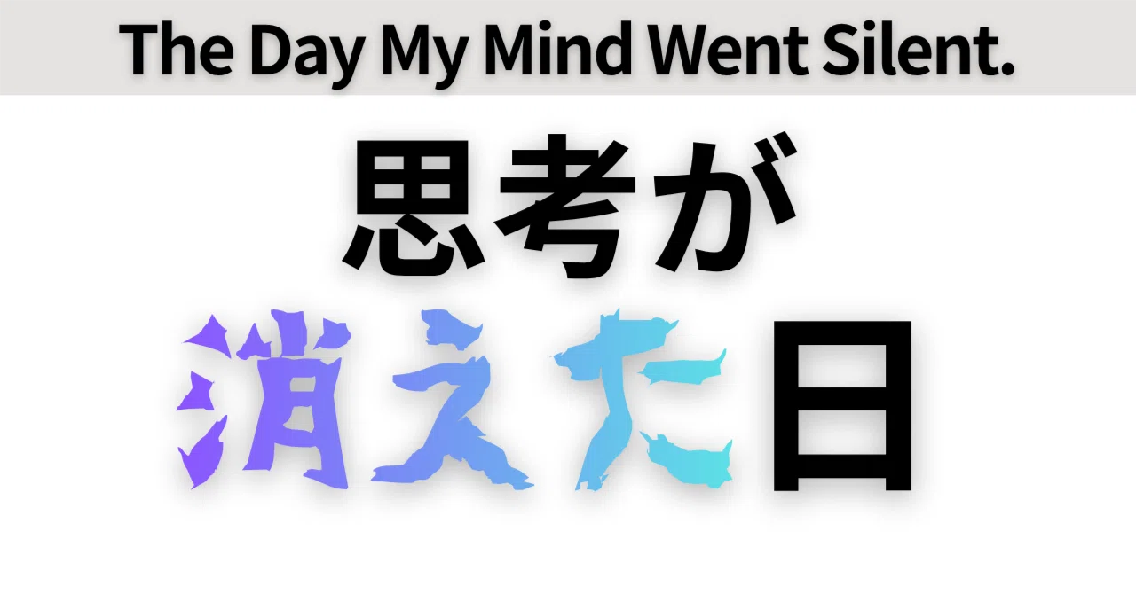 見出し画像
