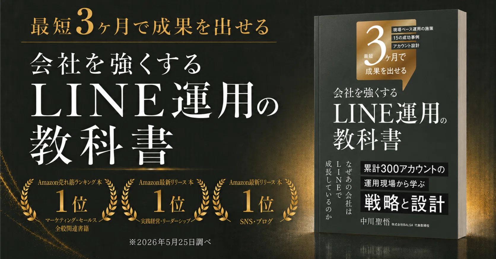 【専用】SALE 即購入可能 プロフィール必読 Amazon3部門で1位にランクイン🥇】書籍をリリースします。｜株式会社BALSA