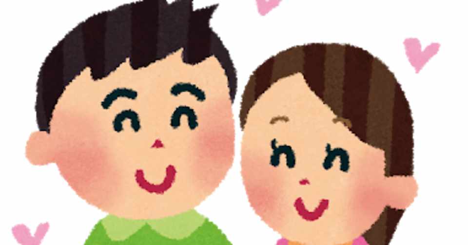 恋愛しない人が増えたのは Lineが原因と思う 文字では感情は伝わらない Lineで口説くのは無理だ お金を増やして遊びましょう Note