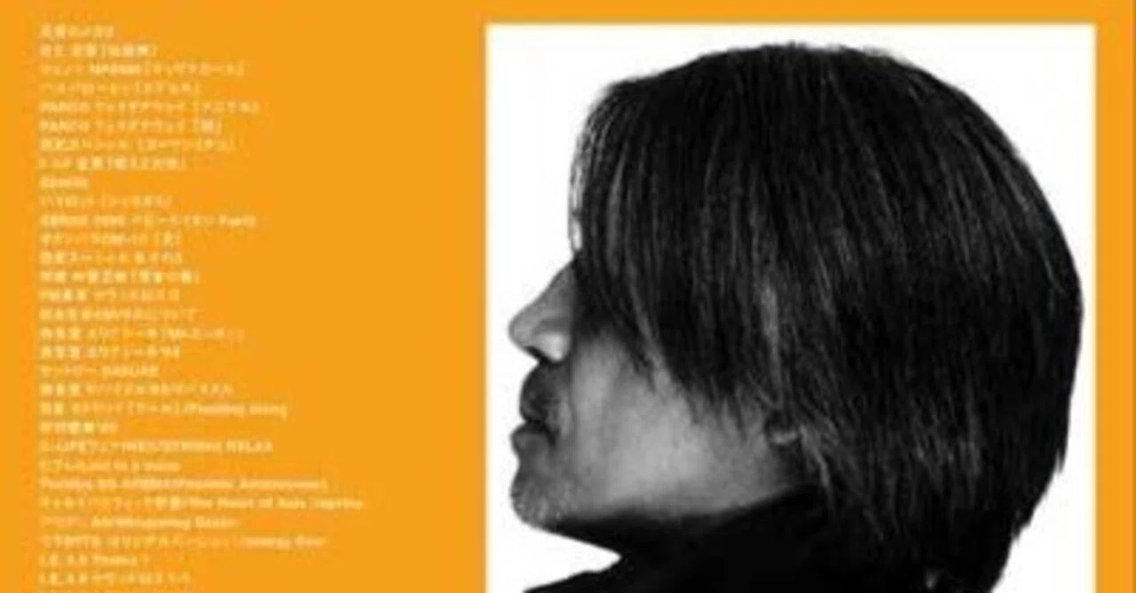 坂本龍一『CM / TV』を聴く。｜TSUKAJAC