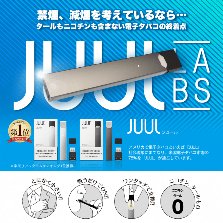禁煙するなら電子タバコがおすすめ 失敗しない方法と秘策とは Beyondvapejapan Note 禁煙するなら電子タバコがおすすめ 失敗しない方法と秘策とは Beyondvapejapan Note