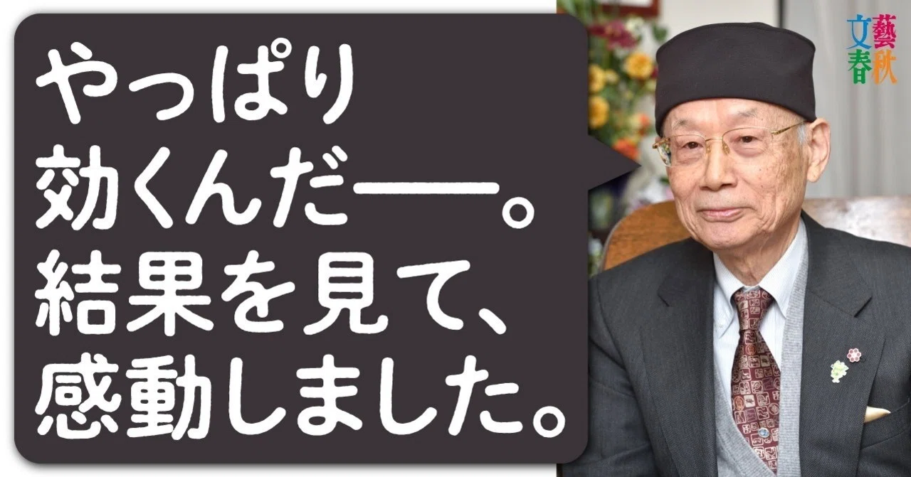 ノーベル賞の薬 イベルメクチン が新型コロナから人類を救う日 大村智 文藝春秋digital
