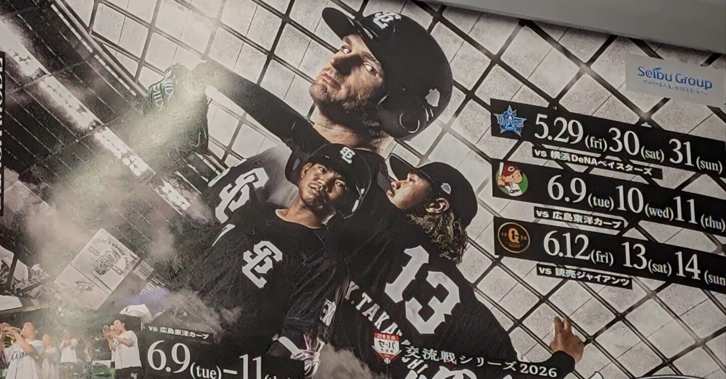 埼玉西武ライオンズ vs 横浜DeNAベイスターズ 第2回戦 パ・リーグ 埼玉西武ライオンズ vs 横浜DeNAベイスターズ 第2回戦 パ・リーグ