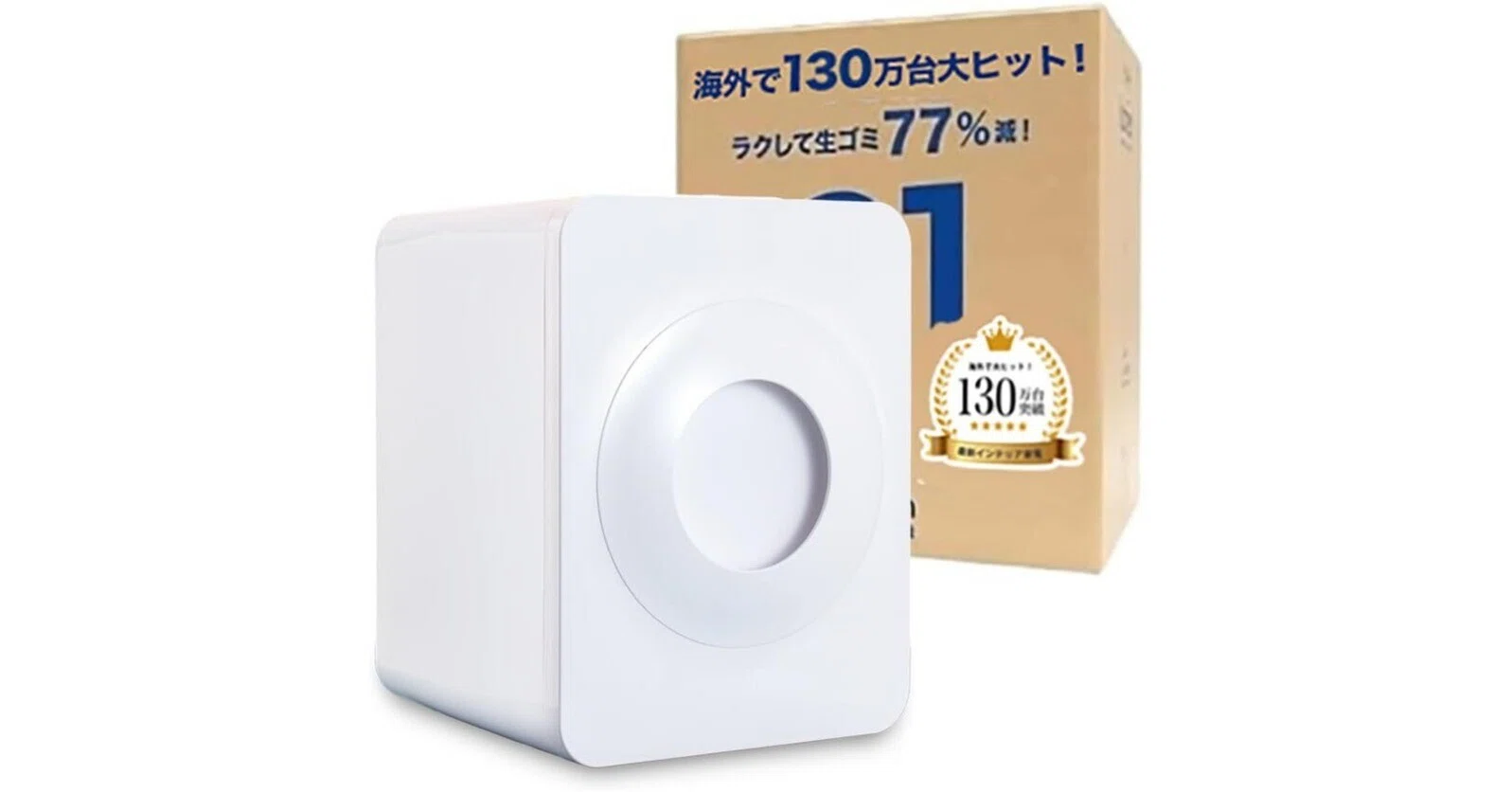 loofen 30db 40db 20db 生ごみ処理機 レビュー比較まとめ｜Appleと 