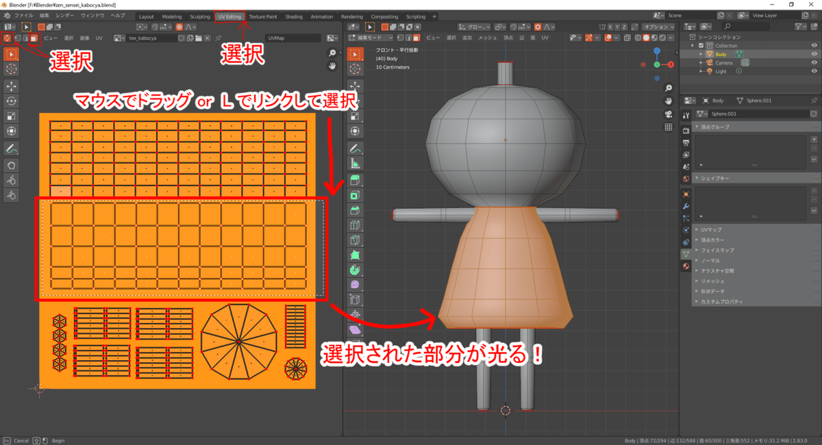 UV同期選択テクス文字入れ