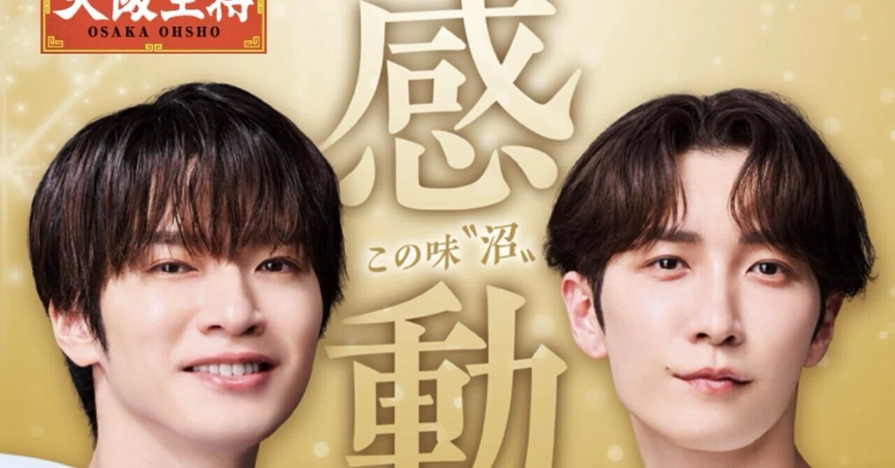 大阪王将「焼売キャンペーン」開催！｜たまゆき⛄️